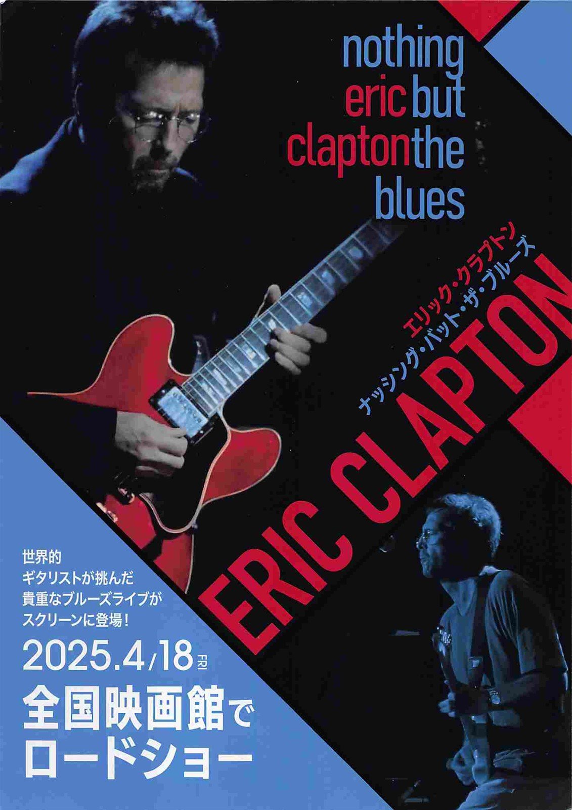 Eric Clapton NOTHING BUT THE BLUES Japanese movie flyer Chirashi