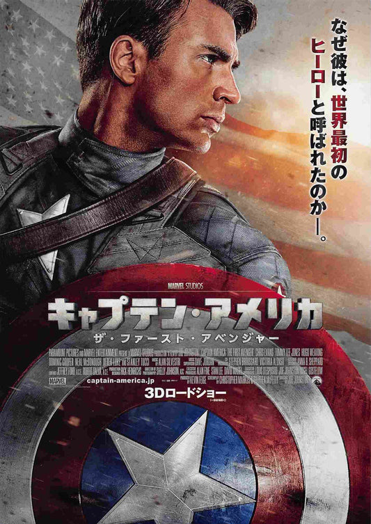 Chris Evans CAPTAIN AMERICA FIRST AVENGER Japanese movie flyer Chirashi