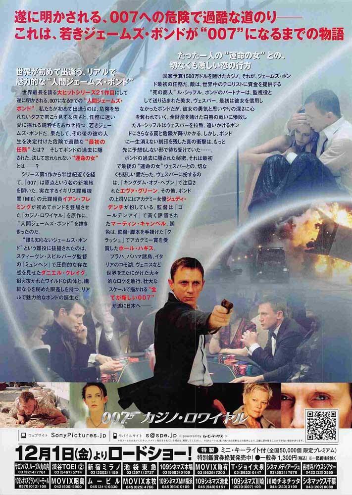 Daniel Craig CASINO ROYALE James Bond 007 Japanese movie flyer Chirashi v2