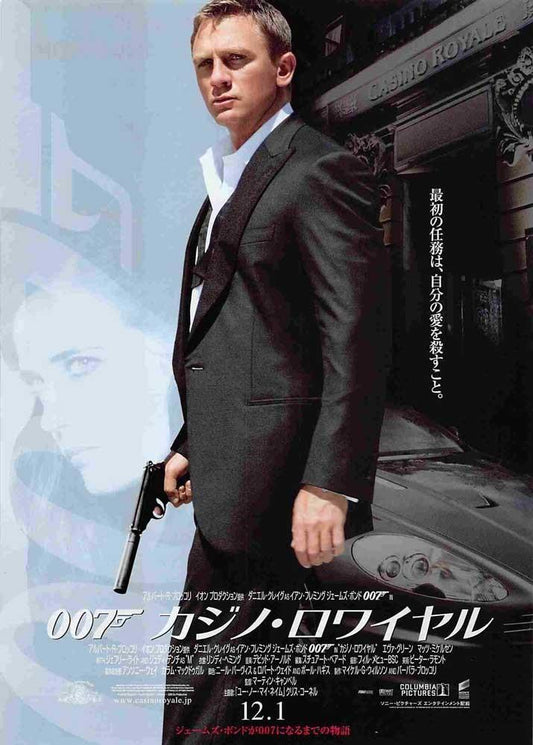 Daniel Craig CASINO ROYALE James Bond 007 Japanese movie flyer Chirashi v2
