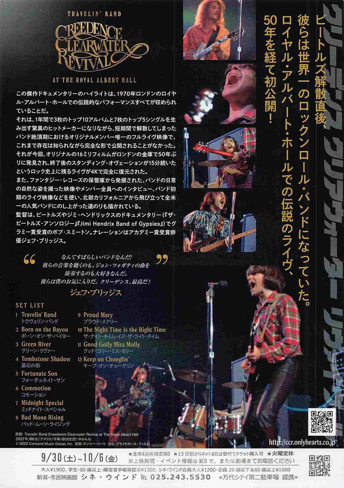 CREEDENCE CLEARWATER REVIVAL AT THE ROYAL ALBERT Japanese movie flyer Chirashi