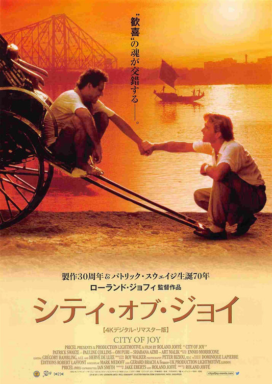 Patrick Swayze CITY OF JOY Japanese movie flyer Chirashi