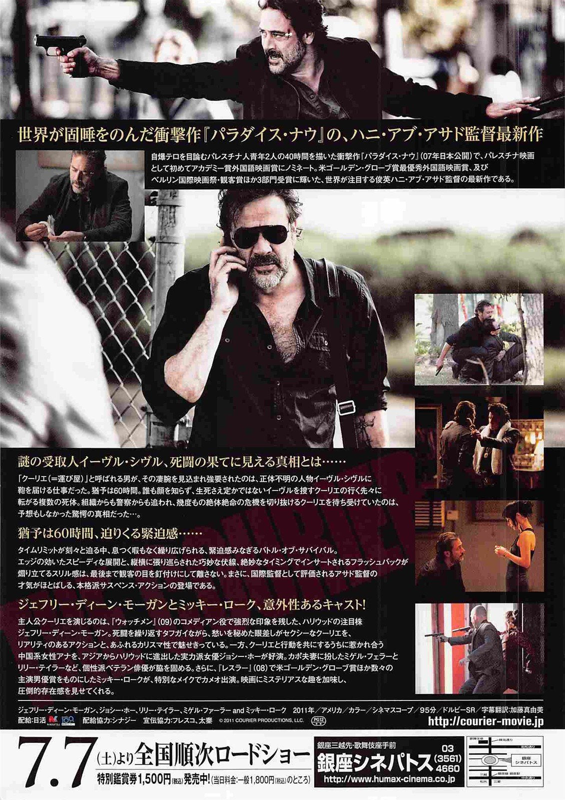 Jeffrey Dean Morgan COURIER Japanese movie flyer Chirashi
