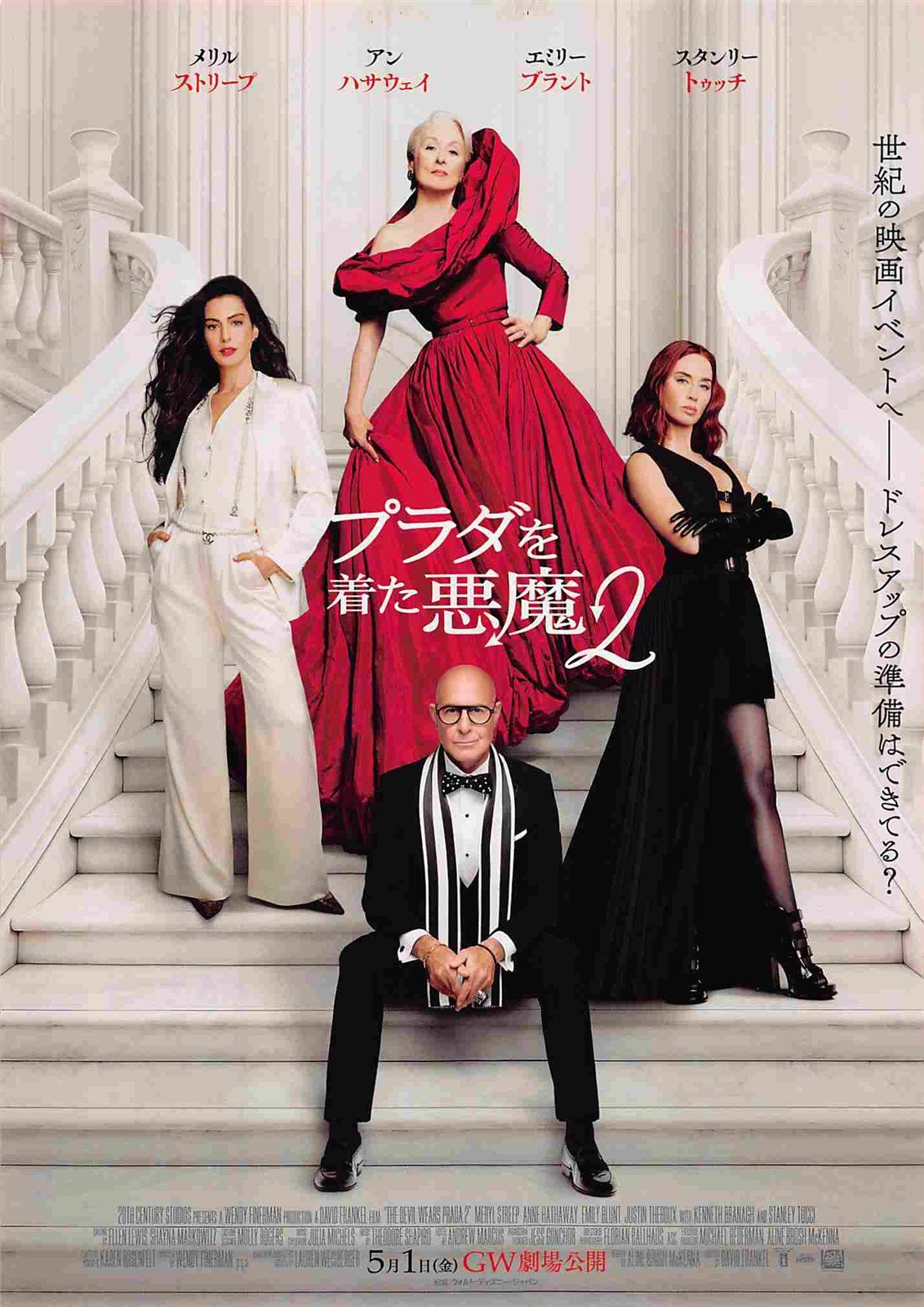 Anne Hathaway DEVIL WEARS PRADA 2 Emily Blunt Japanese movie flyer Chirashi
