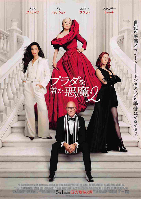 Anne Hathaway DEVIL WEARS PRADA 2 Emily Blunt Japanese movie flyer Chirashi