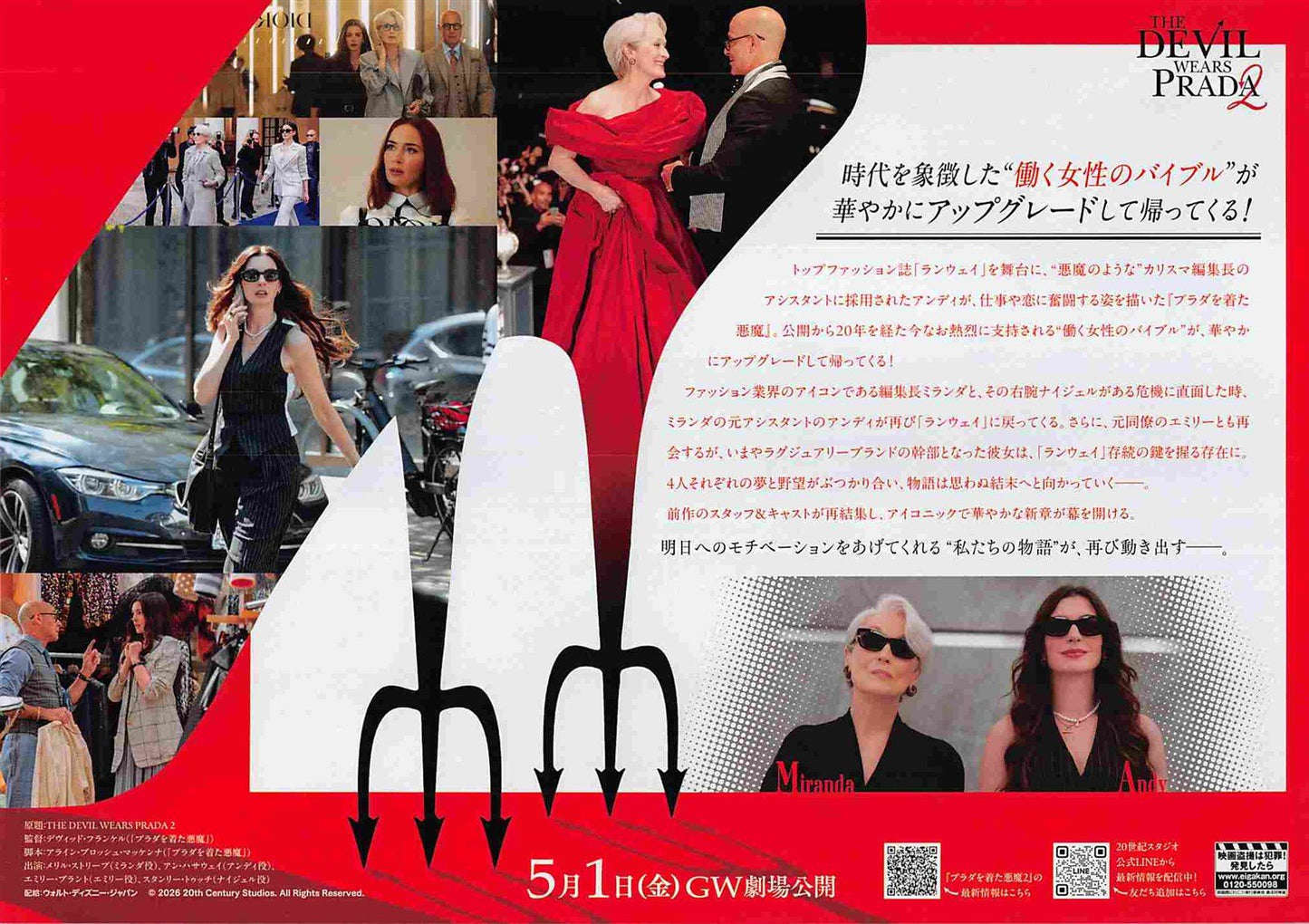 Anne Hathaway DEVIL WEARS PRADA 2 Emily Blunt Japanese movie flyer Chirashi v1