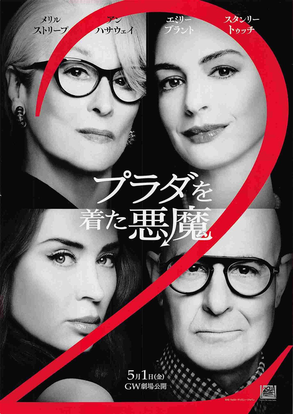 Anne Hathaway DEVIL WEARS PRADA 2 Emily Blunt Japanese movie flyer Chirashi v1