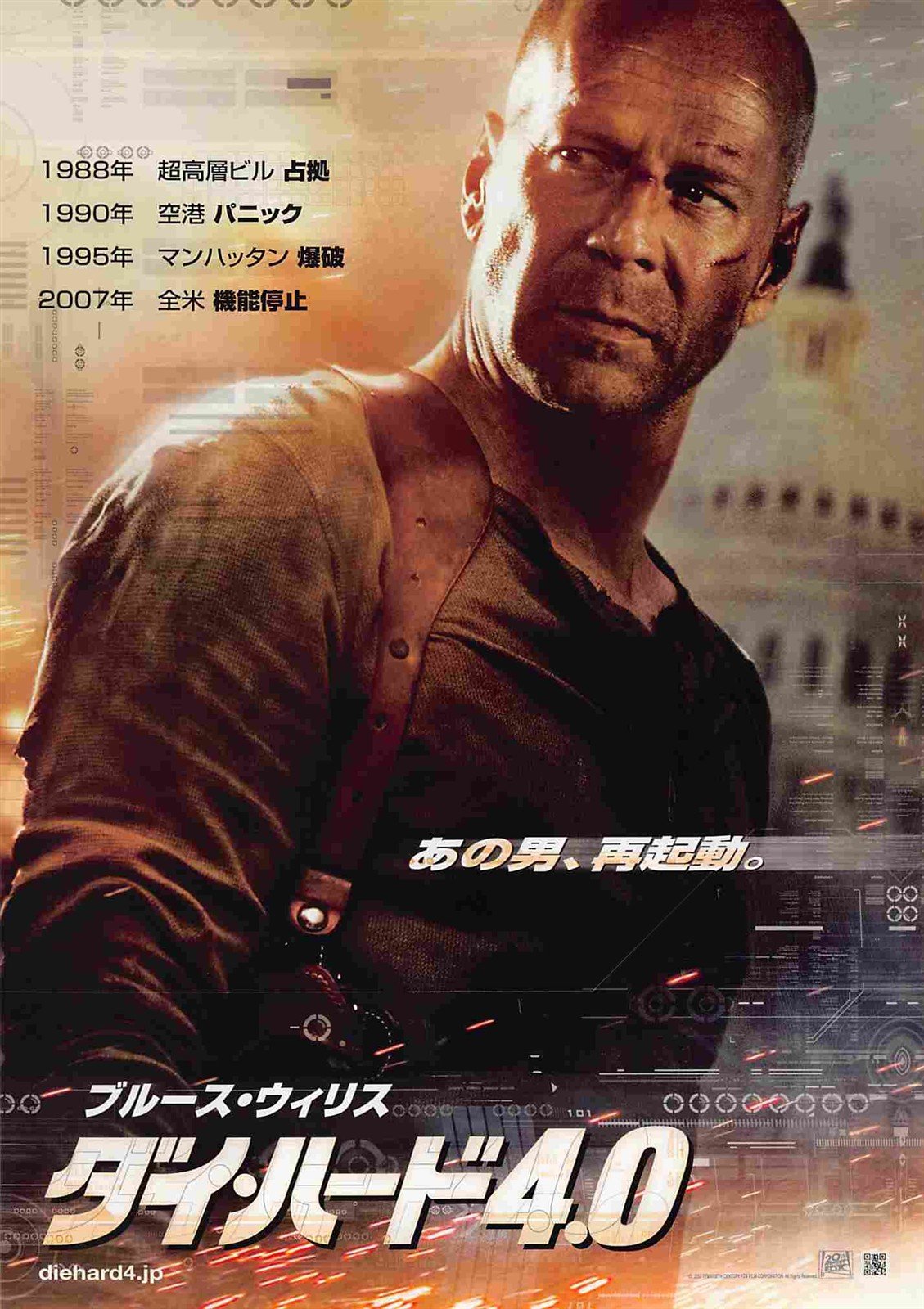 Bruce Willis DIE HARD 4 Timothy Olyphant Japanese movie flyer Chirashi