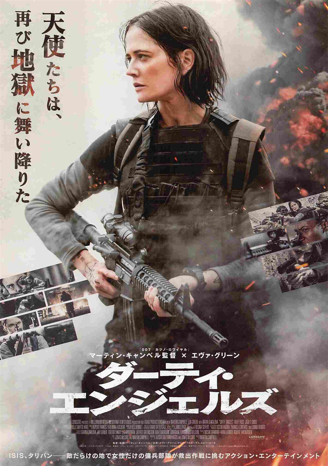 Eva Green DIRTY ANGELS Japanese movie flyer Chirashi
