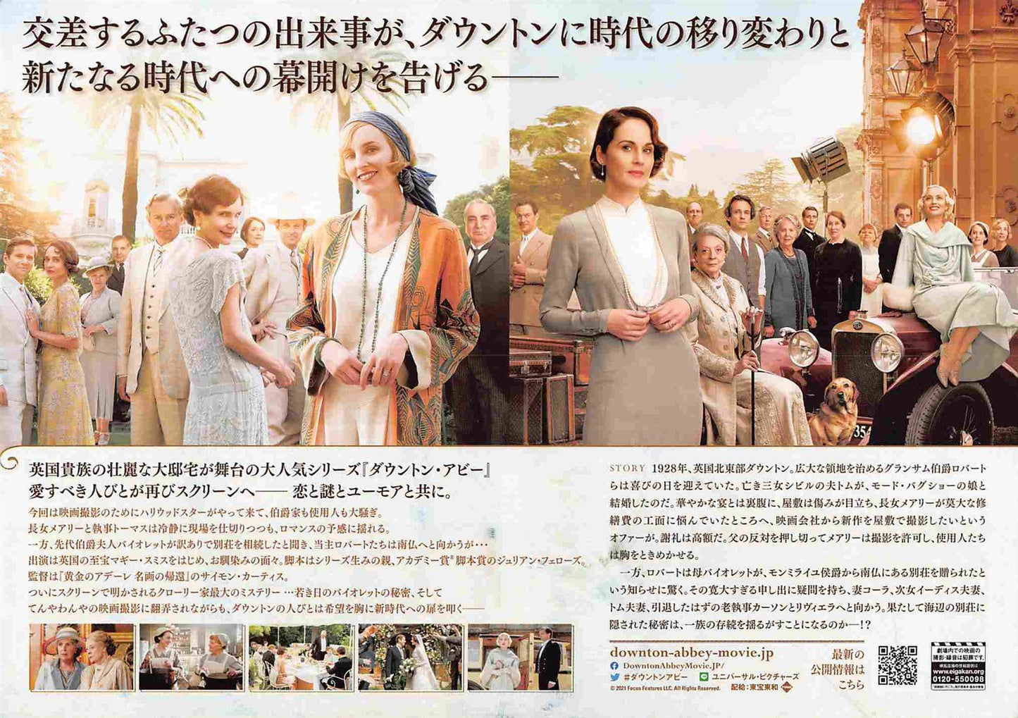 Hugh Bonneville DOWNTON ABBEY A NEW ERA Dockery Japanese movie flyer Chirashi