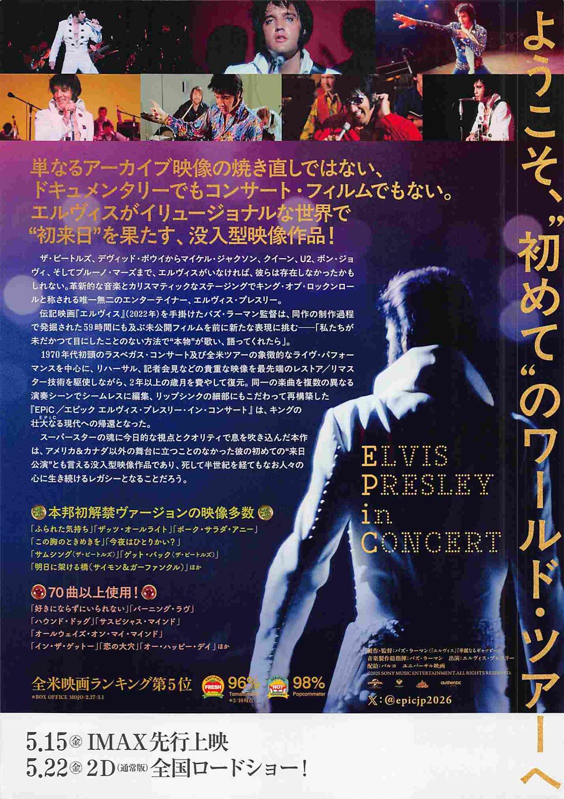 Baz Luhrmann's EPIC Elvis Presley in Concert Japanese movie flyer Chirashi 2026