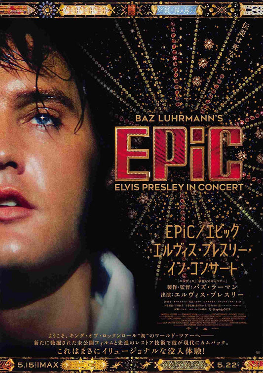 Baz Luhrmann's EPIC Elvis Presley in Concert Japanese movie flyer Chirashi 2026
