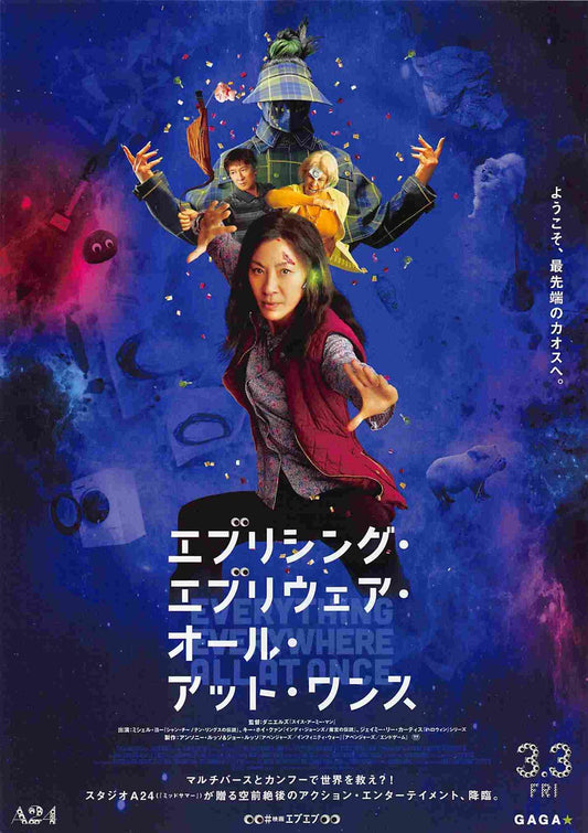 Michelle Yeoh EVERYTHING EVERYWHERE ALL AT ONCE Japanese movie flyer Chirashi