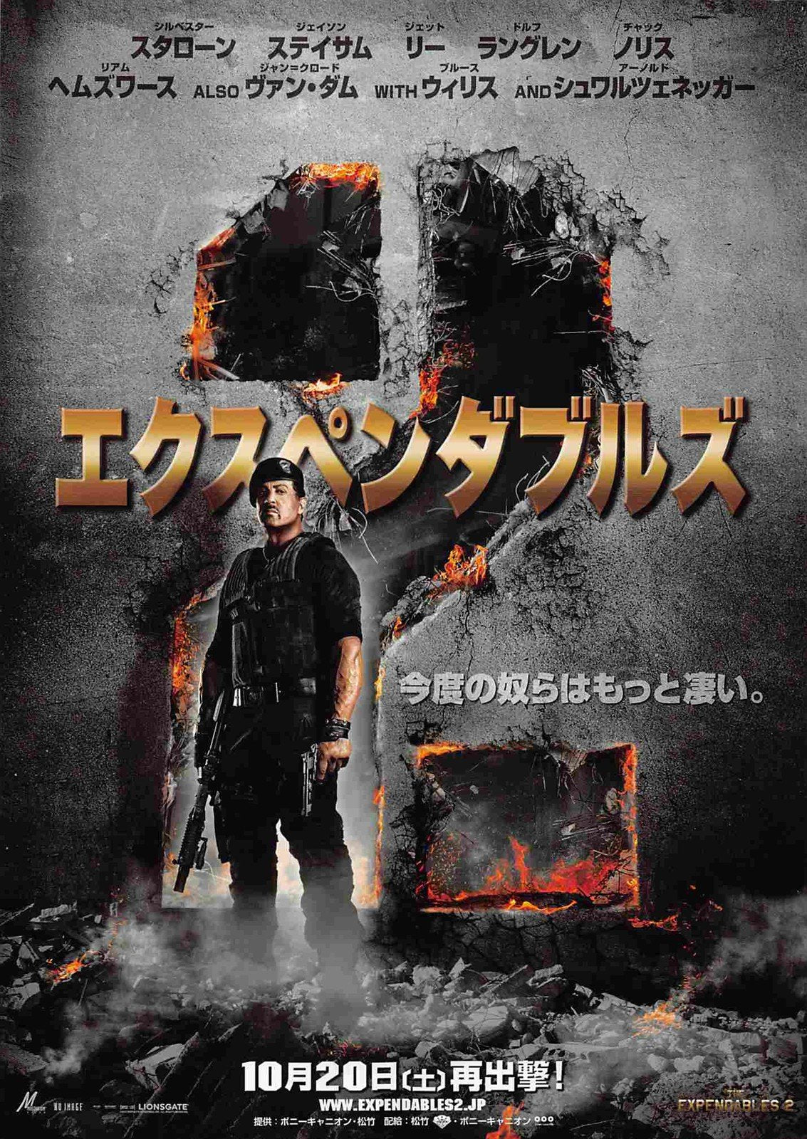 Sylvester Stallone EXPENDABLES 2 Japanese movie flyer Chirashi