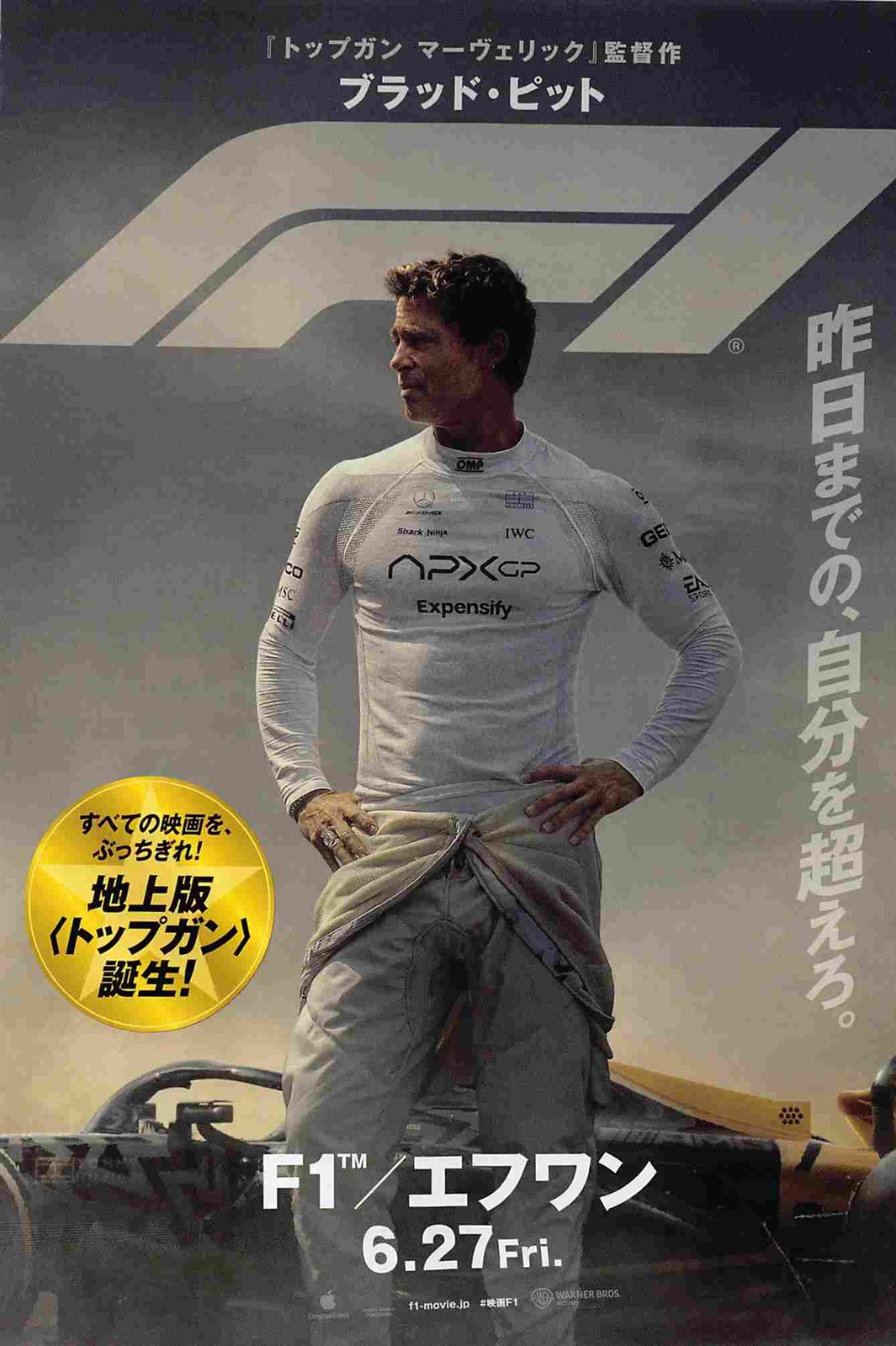 Brad Pitt F1 Japanese movie flyer Chirashi