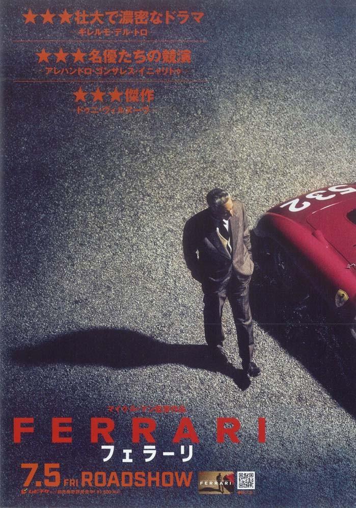 Adam Driver FERRARI Japanese movie flyer Chirashi