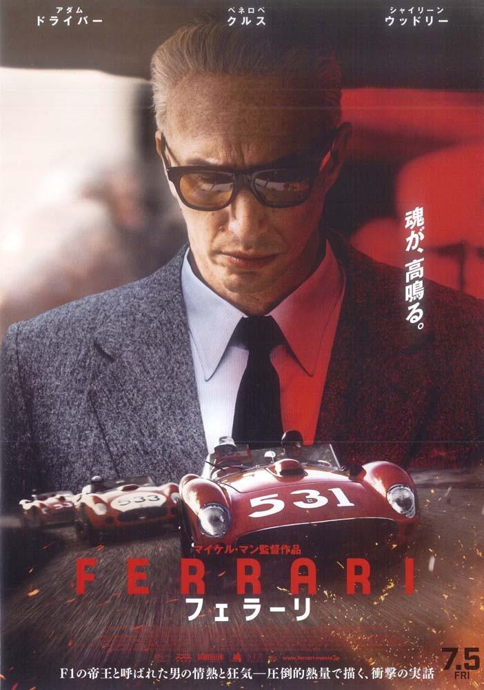 Adam Driver FERRARI Japanese movie flyer Chirashi