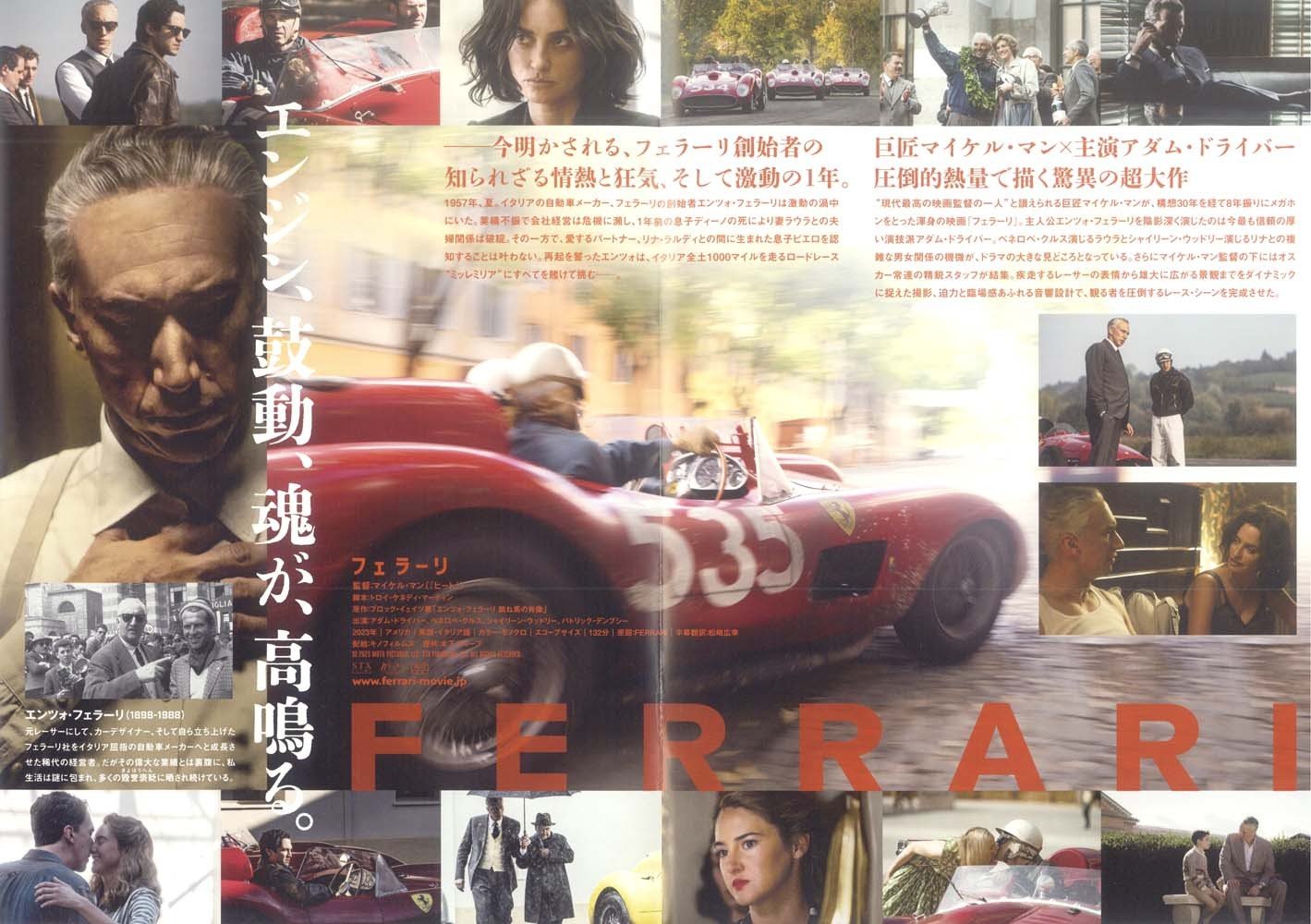 Adam Driver FERRARI Japanese movie flyer Chirashi