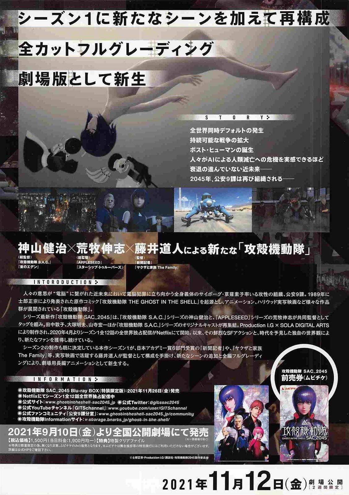 GHOST IN THE SHELL SAC_2045 Japanese movie flyer Chirashi
