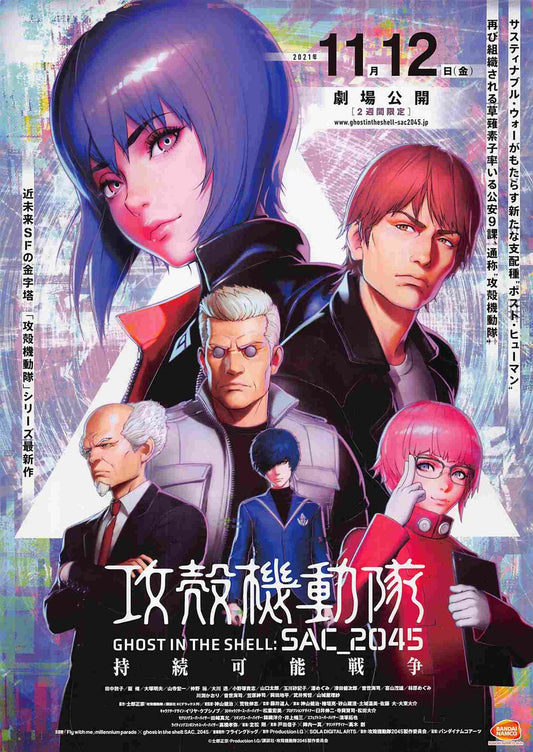 GHOST IN THE SHELL SAC_2045 Japanese movie flyer Chirashi