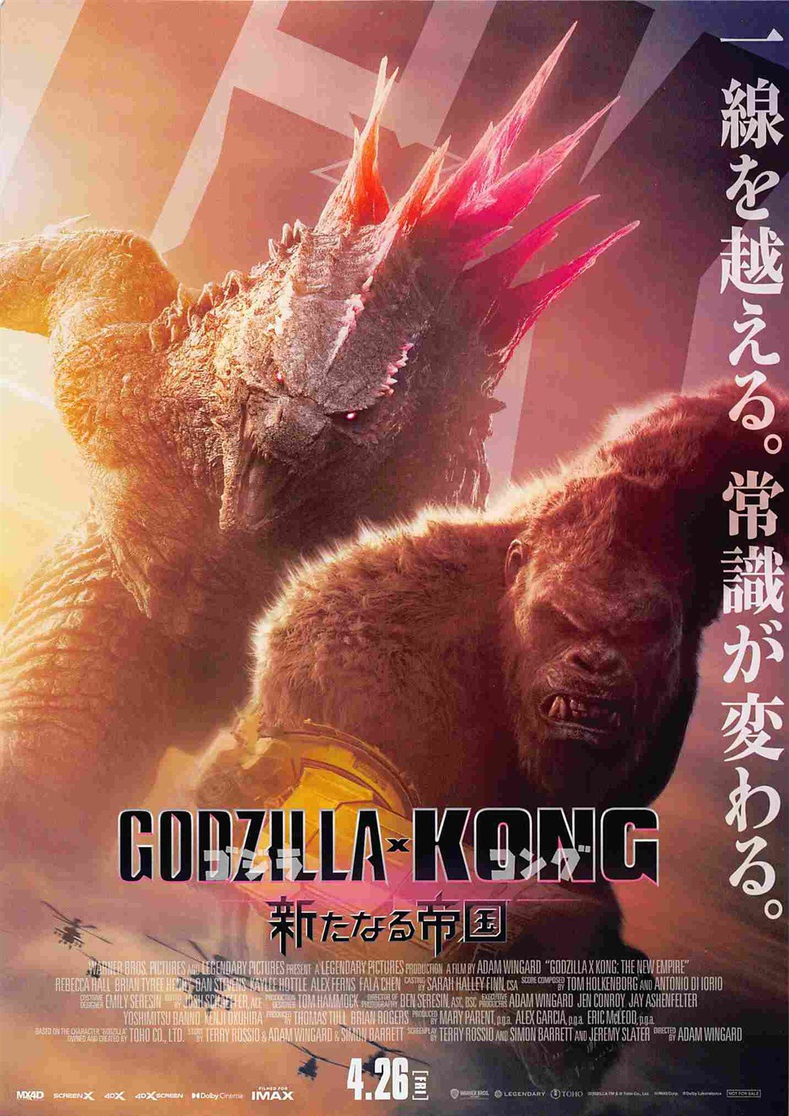 GODZILLA x KONG NEW EMPIRE Japanese movie flyer Chirashi