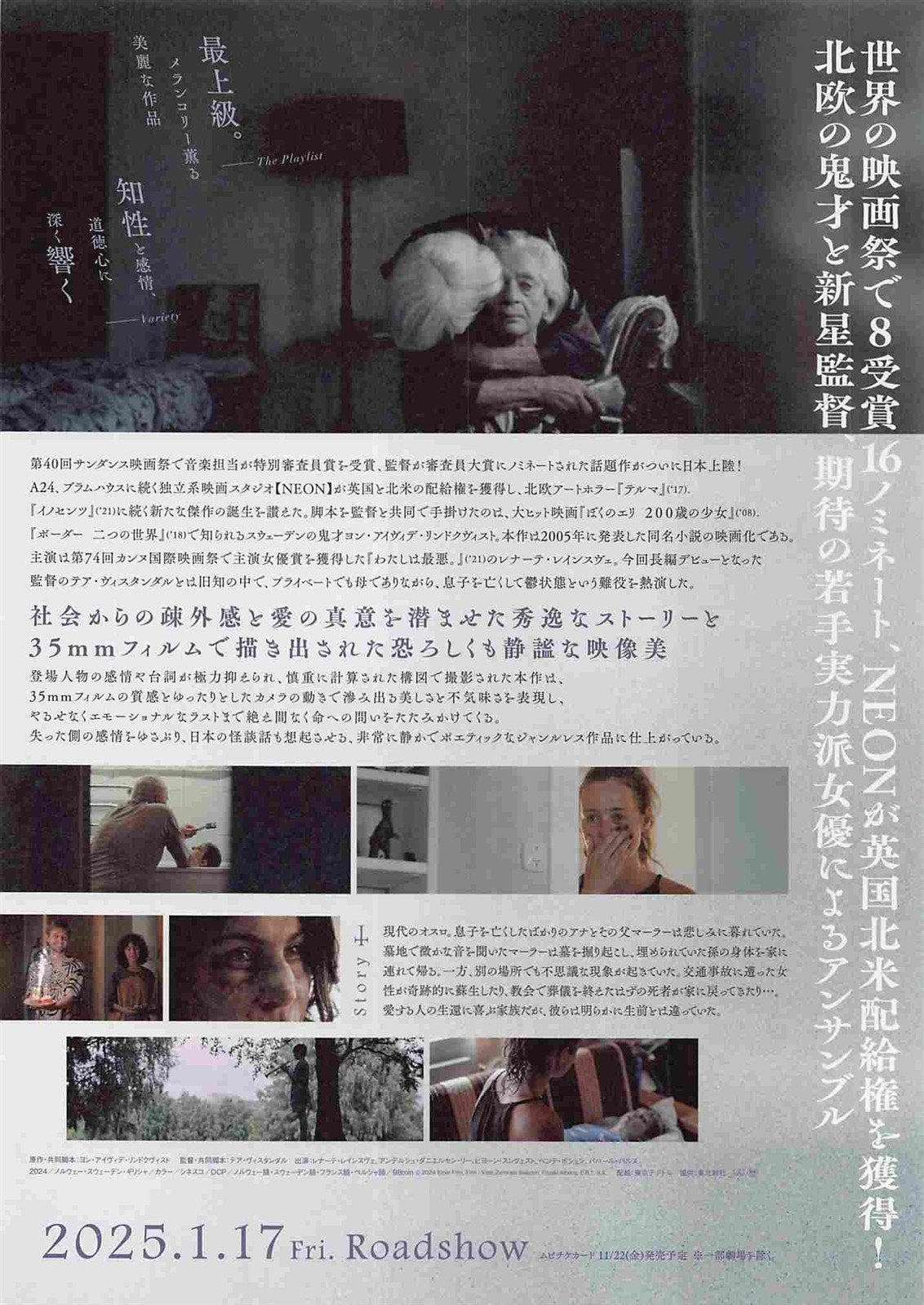 Bjorn Sundquist HANDLING THE UNDEAD Renate Reinsve Japanese movie flyer Chirashi