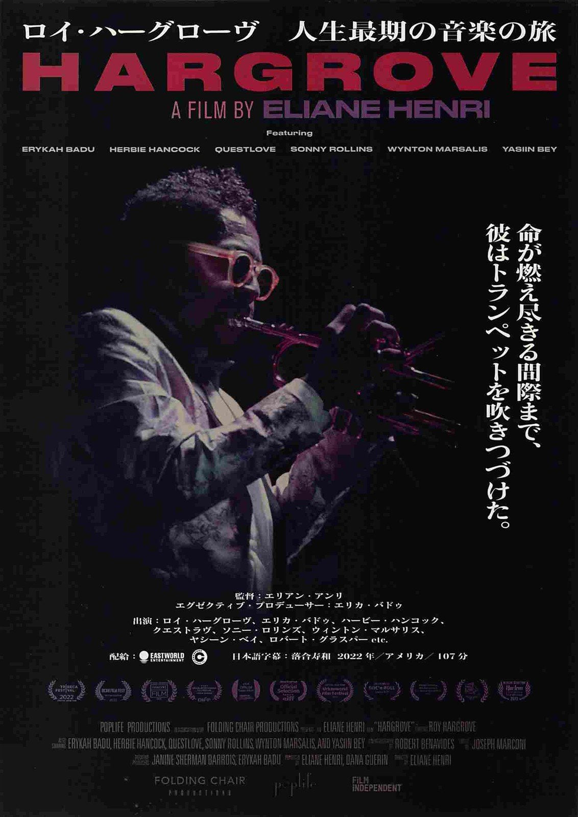 Herbie Hancock HARGROVE Japanese movie flyer Chirashi Roy Hargrove