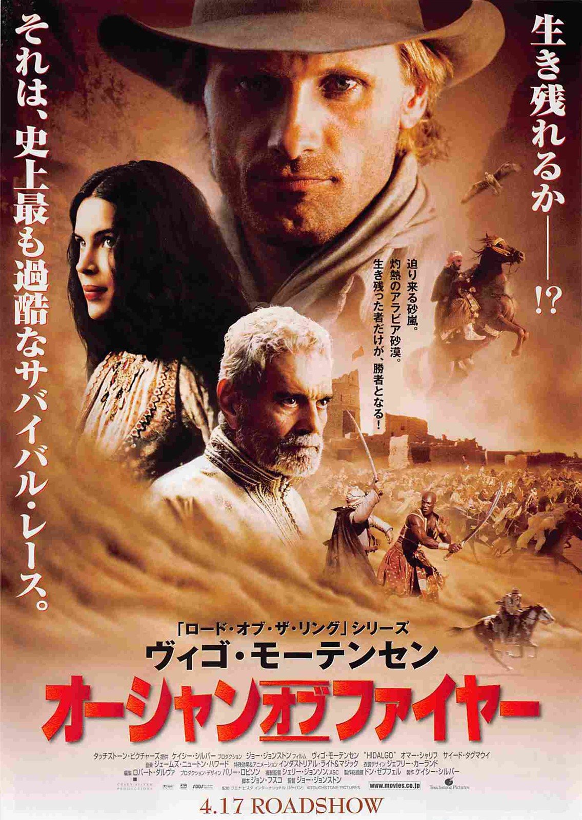 Viggo Mortensen HIDALGO Japanese movie flyer Chirashi