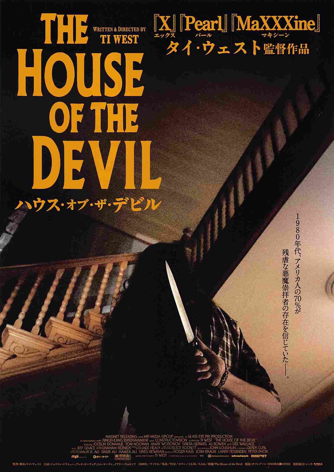 THE HOUSE OF THE DEVIL Japanese movie flyer Chirashi 2026