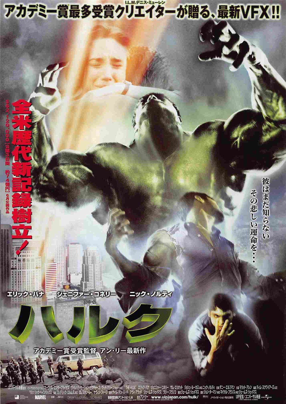 Eric Bana THE HULK Jennifer Connelly Japanese movie flyer Chirashi
