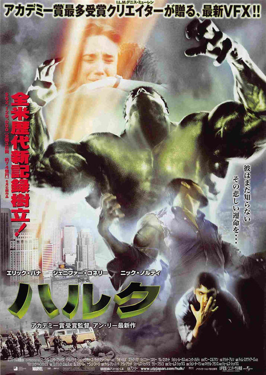 Eric Bana THE HULK Jennifer Connelly Japanese movie flyer Chirashi