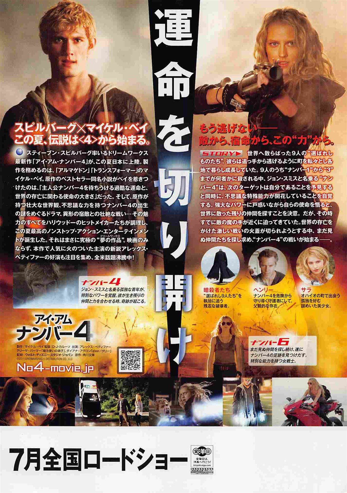 Timothy Olyphant I AM NUMBER FOUR Alex Pettyfer Japanese movie flyer Chirashi