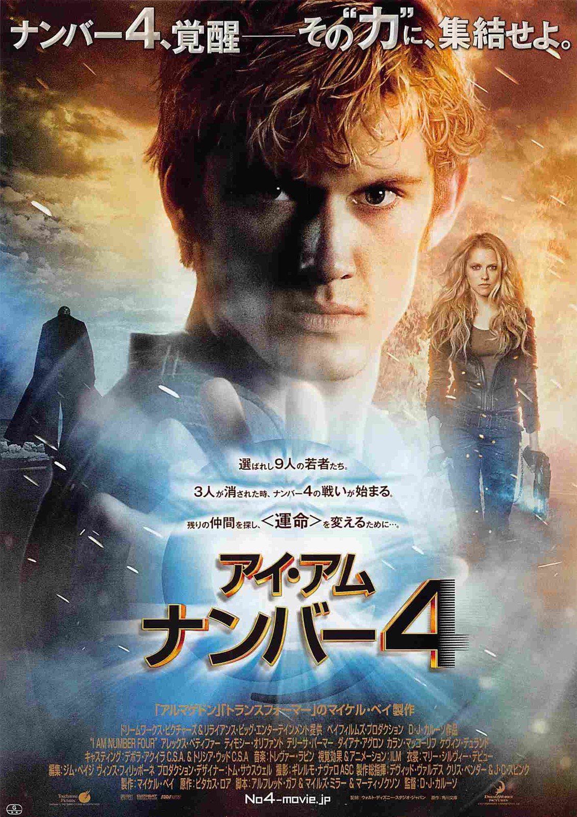 Timothy Olyphant I AM NUMBER FOUR Alex Pettyfer Japanese movie flyer Chirashi