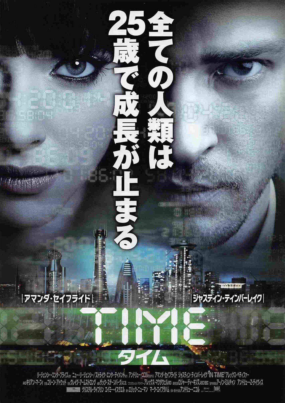 Justin Timberlake IN TIME Amanda Seyfried Japanese movie flyer Chirashi