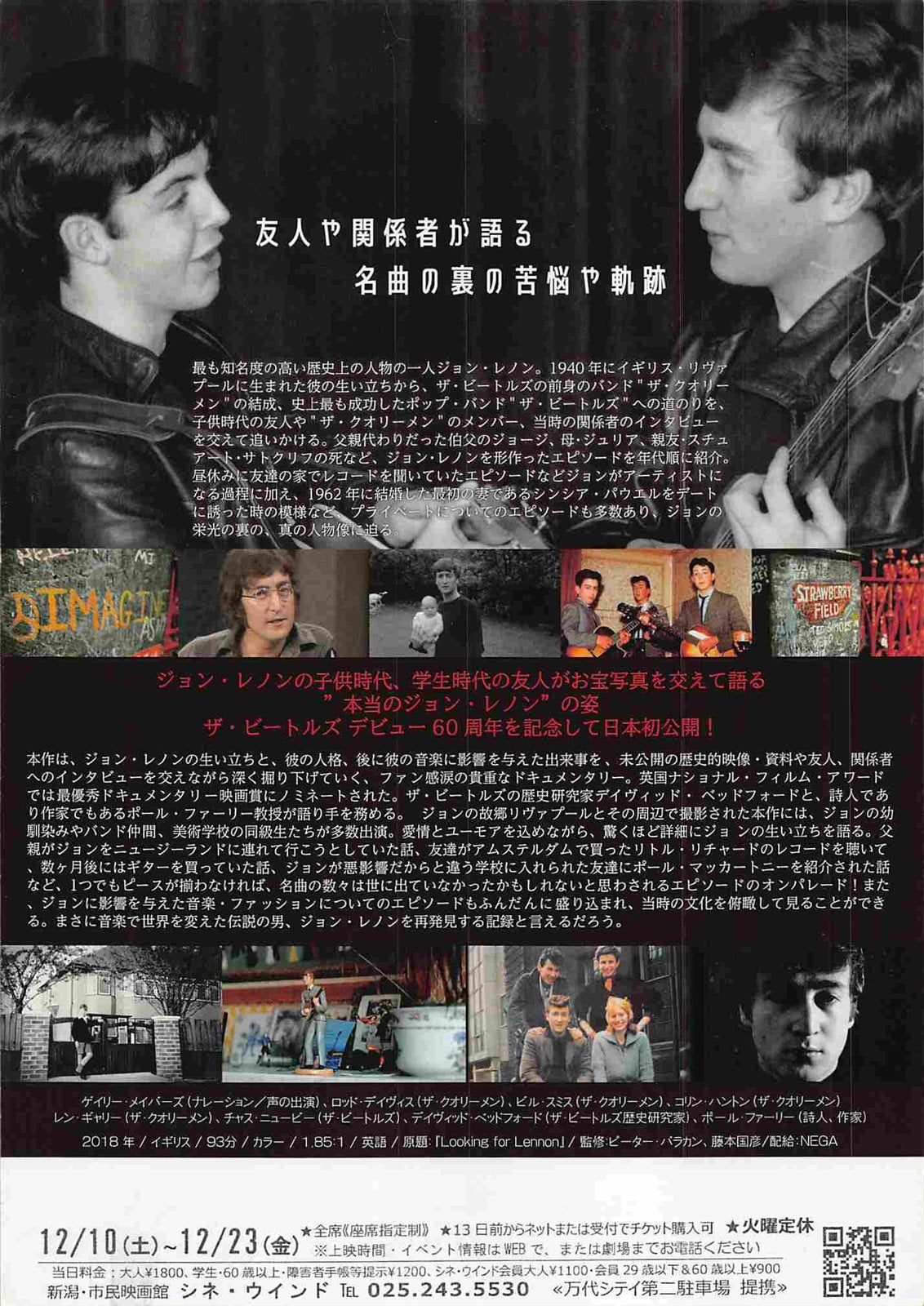 John Lennon LOOKING FOR LENNON Japanese movie flyer Chirashi THE BEATLES