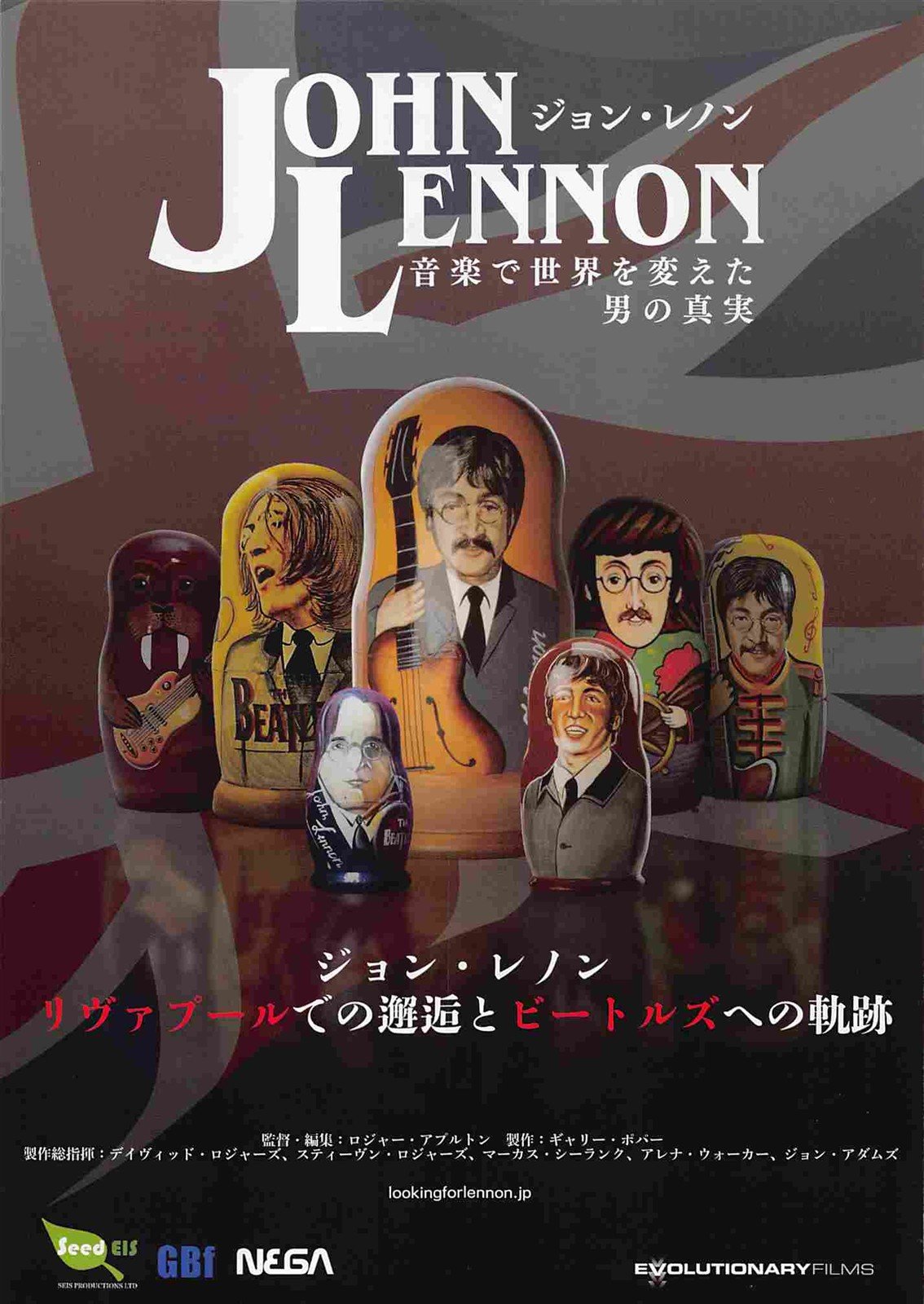 John Lennon LOOKING FOR LENNON Japanese movie flyer Chirashi THE BEATLES