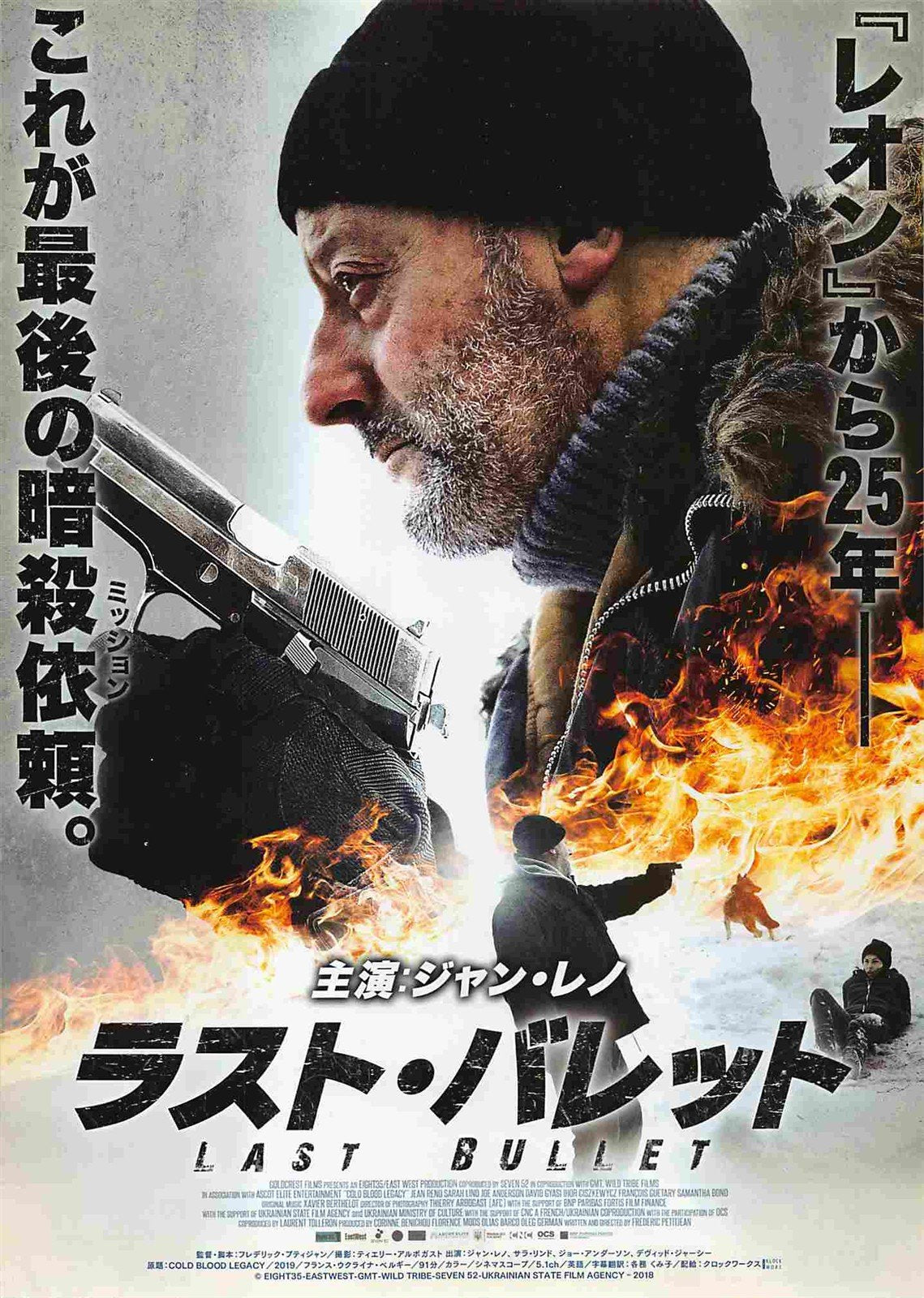 Jean Reno LAST BULLET Japanese movie flyer Chirashi