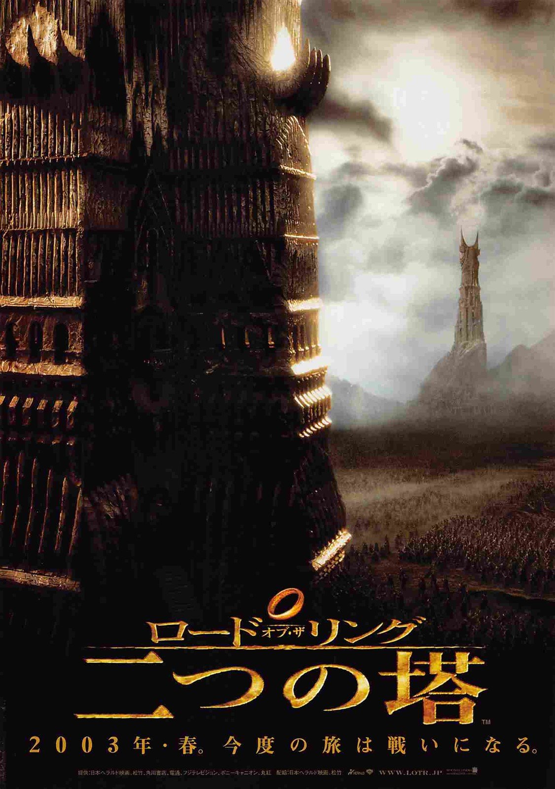 Viggo Mortensen THE TWO TOWERS Lord of the Rings Japanese flyer Chirashi v2