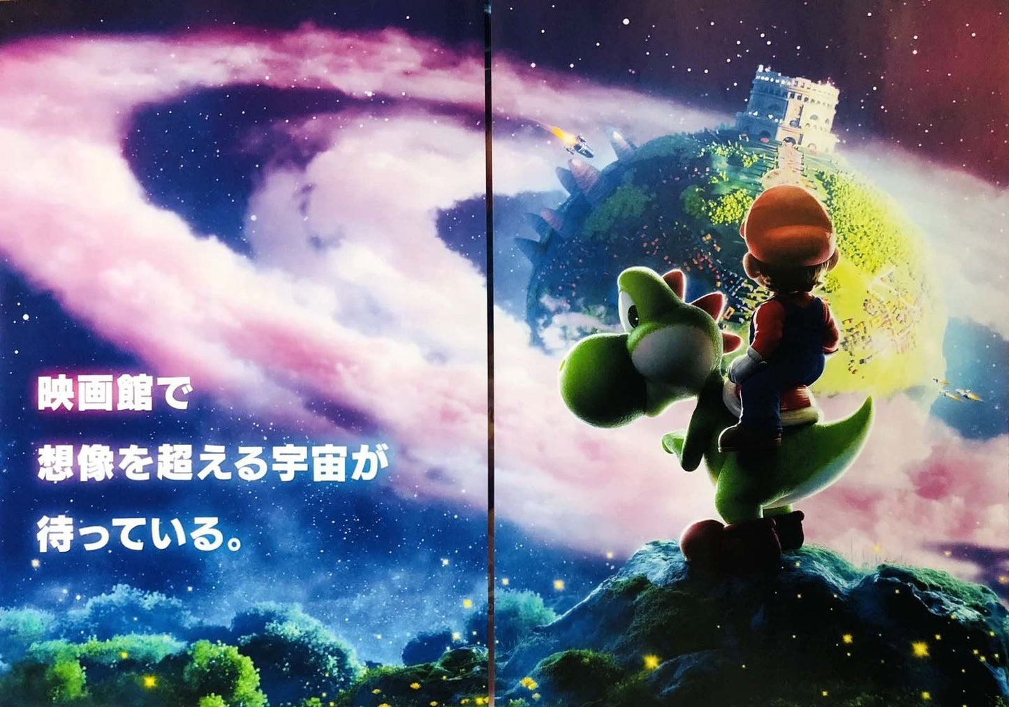2026 Nintendo SUPER MARIO GALAXY MOVIE Japanese movie flyer Chirashi