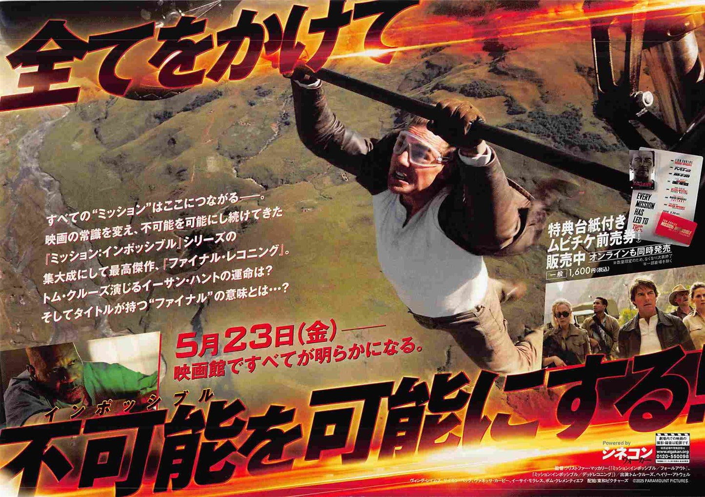 Tom Cruise MISSION IMPOSSIBLE FINAL RECKONING Japanese movie flyer Chirashi