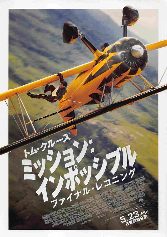 Tom Cruise MISSION IMPOSSIBLE FINAL RECKONING Japanese movie flyer Chirashi