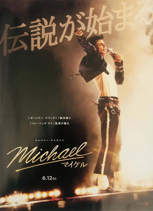 Jaafar Jackson MICHAEL Japanese movie flyer Chirashi Michael Jackson