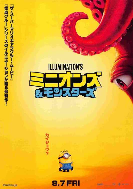 Illumination's MINIONS MONSTERS Japanese movie flyer Chirashi 2026