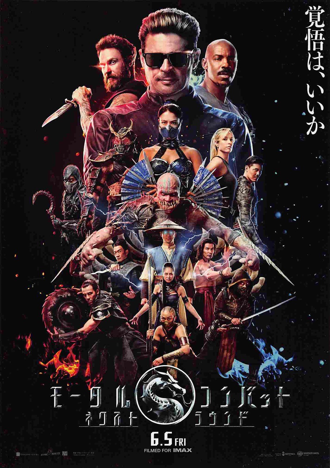 Karl Urban MORTAL KOMBAT 2 Japanese movie flyer Chirashi 2026