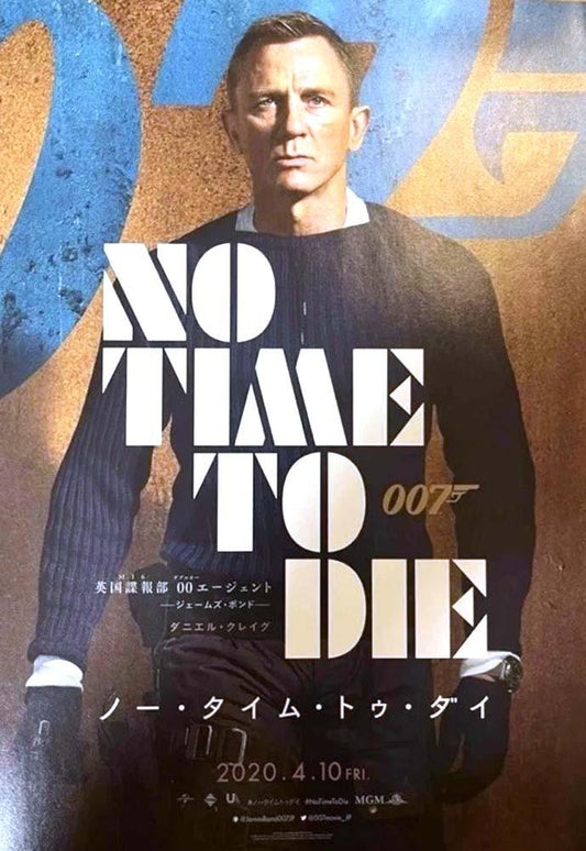Daniel Craig NO TIME TO DIE James Bond 007 Japanese movie flyer Chirashi v2