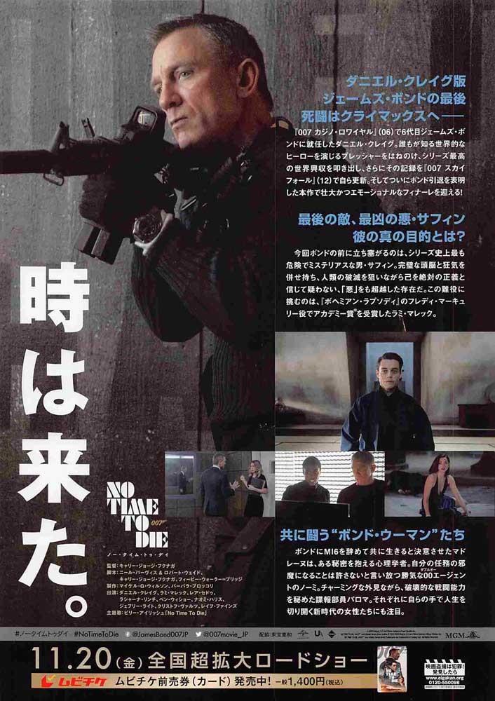 Daniel Craig NO TIME TO DIE James Bond 007 Japanese movie flyer Chirashi