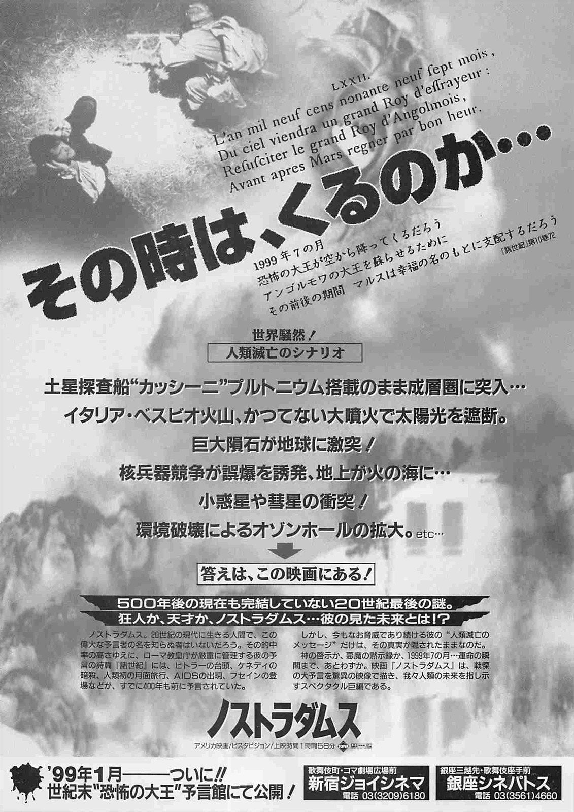 NOSTRADAMUS Japanese movie flyer Chirashi