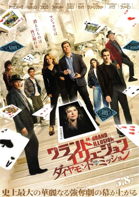 Jesse Eisenberg NOW YOU SEE ME NOW YOU DON'T Japanese movie flyer Chirashi