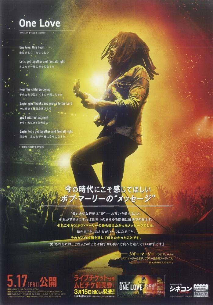 Bob Marley ONE LOVE Japanese movie flyer Chirashi