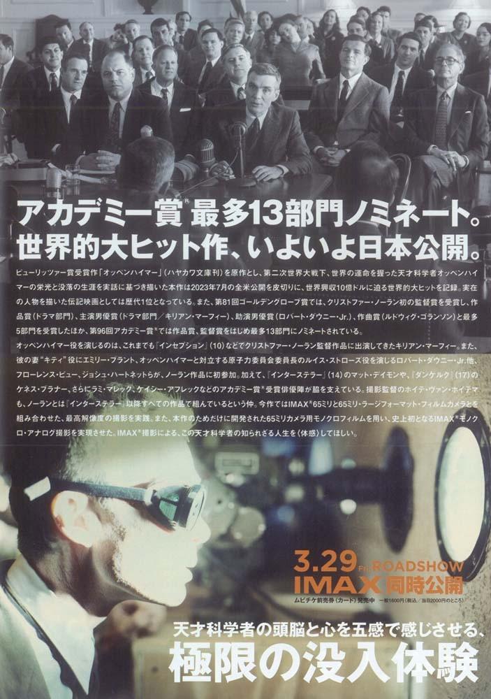 Cillian Murphy OPPENHEIMER Japanese movie flyer Chirashi Christopher Nolan
